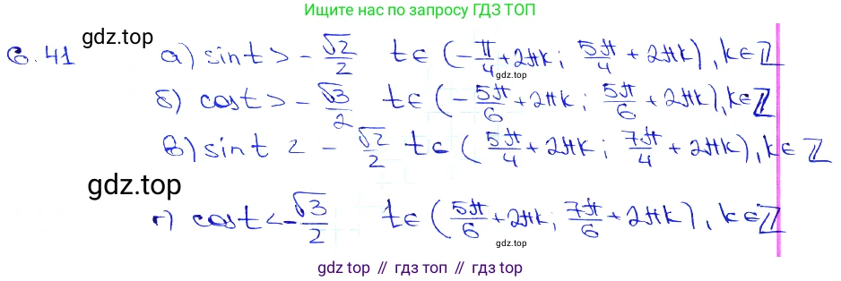 Алгебра, 10-11 класс Задачник, авторы: Мордкович Александр Григорьевич, Семенов Павел Владимирович, Денищева Лариса Олеговна, Корешкова Т А, Мишустина Татьяна Николаевна, Тульчинская Елена Ефимовна, издательство Мнемозина, Москва, 2019, Часть 2, страница 20, номер 6.41, Решение 3