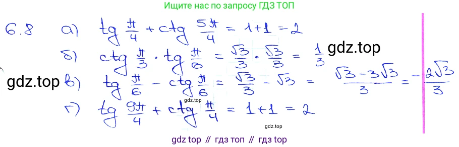 Алгебра, 10-11 класс Задачник, авторы: Мордкович Александр Григорьевич, Семенов Павел Владимирович, Денищева Лариса Олеговна, Корешкова Т А, Мишустина Татьяна Николаевна, Тульчинская Елена Ефимовна, издательство Мнемозина, Москва, 2019, Часть 2, страница 17, номер 6.8, Решение 3