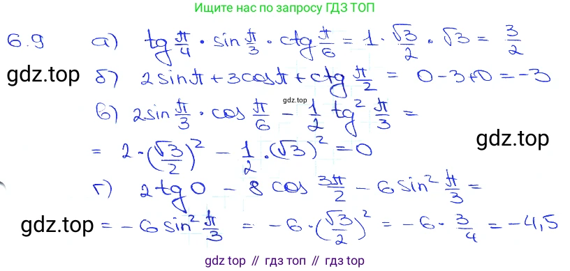 Алгебра, 10-11 класс Задачник, авторы: Мордкович Александр Григорьевич, Семенов Павел Владимирович, Денищева Лариса Олеговна, Корешкова Т А, Мишустина Татьяна Николаевна, Тульчинская Елена Ефимовна, издательство Мнемозина, Москва, 2019, Часть 2, страница 17, номер 6.9, Решение 3