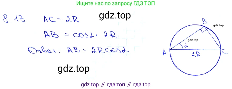 Алгебра, 10-11 класс Задачник, авторы: Мордкович Александр Григорьевич, Семенов Павел Владимирович, Денищева Лариса Олеговна, Корешкова Т А, Мишустина Татьяна Николаевна, Тульчинская Елена Ефимовна, издательство Мнемозина, Москва, 2019, Часть 2, страница 26, номер 8.13, Решение 3