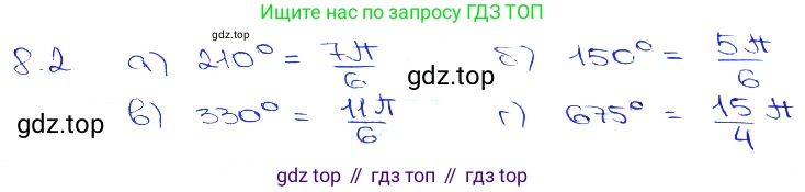 Алгебра, 10-11 класс Задачник, авторы: Мордкович Александр Григорьевич, Семенов Павел Владимирович, Денищева Лариса Олеговна, Корешкова Т А, Мишустина Татьяна Николаевна, Тульчинская Елена Ефимовна, издательство Мнемозина, Москва, 2019, Часть 2, страница 24, номер 8.2, Решение 3
