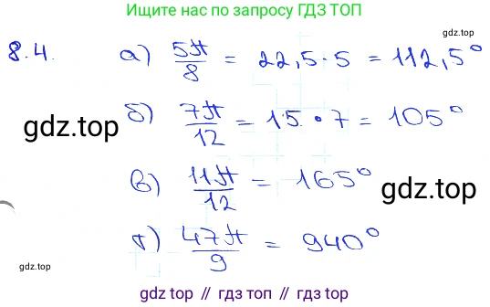 Алгебра, 10-11 класс Задачник, авторы: Мордкович Александр Григорьевич, Семенов Павел Владимирович, Денищева Лариса Олеговна, Корешкова Т А, Мишустина Татьяна Николаевна, Тульчинская Елена Ефимовна, издательство Мнемозина, Москва, 2019, Часть 2, страница 24, номер 8.4, Решение 3