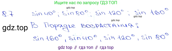 Алгебра, 10-11 класс Задачник, авторы: Мордкович Александр Григорьевич, Семенов Павел Владимирович, Денищева Лариса Олеговна, Корешкова Т А, Мишустина Татьяна Николаевна, Тульчинская Елена Ефимовна, издательство Мнемозина, Москва, 2019, Часть 2, страница 24, номер 8.7, Решение 3