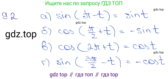 Алгебра, 10-11 класс Задачник, авторы: Мордкович Александр Григорьевич, Семенов Павел Владимирович, Денищева Лариса Олеговна, Корешкова Т А, Мишустина Татьяна Николаевна, Тульчинская Елена Ефимовна, издательство Мнемозина, Москва, 2019, Часть 2, страница 26, номер 9.2, Решение 3