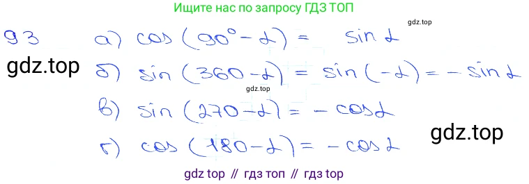 Алгебра, 10-11 класс Задачник, авторы: Мордкович Александр Григорьевич, Семенов Павел Владимирович, Денищева Лариса Олеговна, Корешкова Т А, Мишустина Татьяна Николаевна, Тульчинская Елена Ефимовна, издательство Мнемозина, Москва, 2019, Часть 2, страница 26, номер 9.3, Решение 3
