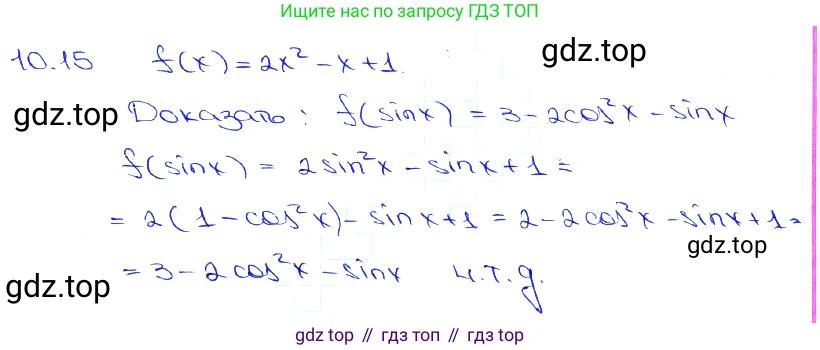 Алгебра, 10-11 класс Задачник, авторы: Мордкович Александр Григорьевич, Семенов Павел Владимирович, Денищева Лариса Олеговна, Корешкова Т А, Мишустина Татьяна Николаевна, Тульчинская Елена Ефимовна, издательство Мнемозина, Москва, 2019, Часть 2, страница 30, номер 10.15, Решение 3