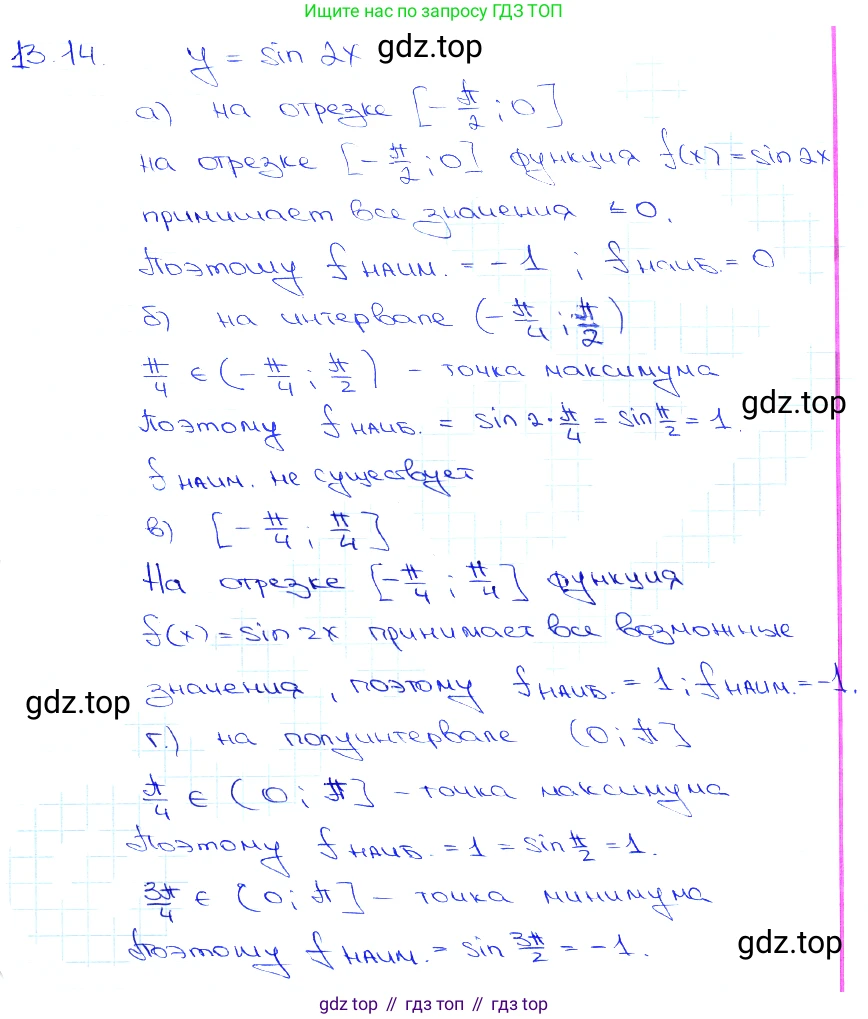 Алгебра, 10-11 класс Задачник, авторы: Мордкович Александр Григорьевич, Семенов Павел Владимирович, Денищева Лариса Олеговна, Корешкова Т А, Мишустина Татьяна Николаевна, Тульчинская Елена Ефимовна, издательство Мнемозина, Москва, 2019, Часть 2, страница 39, номер 13.14, Решение 3