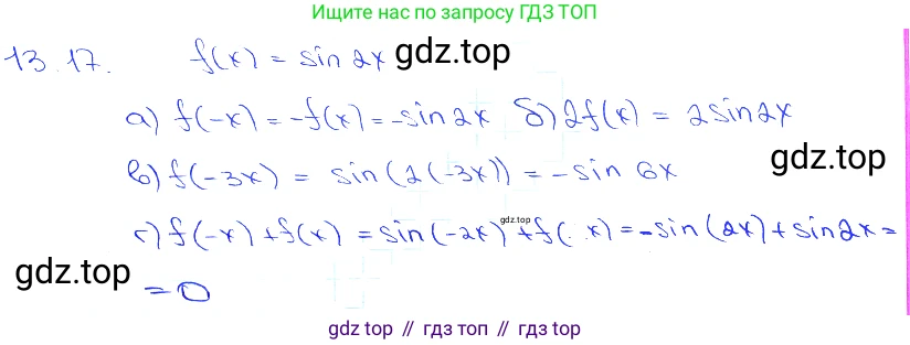 Алгебра, 10-11 класс Задачник, авторы: Мордкович Александр Григорьевич, Семенов Павел Владимирович, Денищева Лариса Олеговна, Корешкова Т А, Мишустина Татьяна Николаевна, Тульчинская Елена Ефимовна, издательство Мнемозина, Москва, 2019, Часть 2, страница 39, номер 13.17, Решение 3