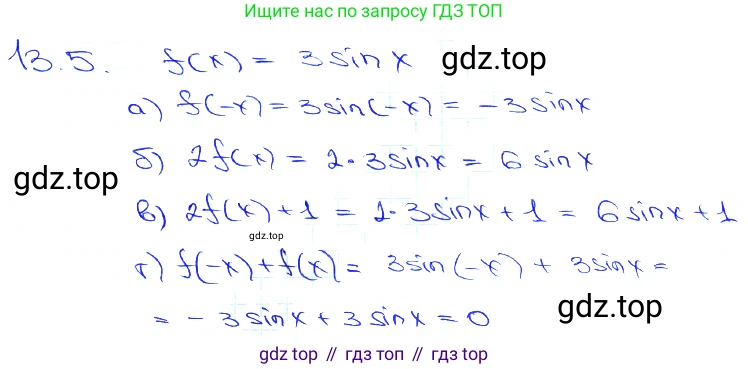 Алгебра, 10-11 класс Задачник, авторы: Мордкович Александр Григорьевич, Семенов Павел Владимирович, Денищева Лариса Олеговна, Корешкова Т А, Мишустина Татьяна Николаевна, Тульчинская Елена Ефимовна, издательство Мнемозина, Москва, 2019, Часть 2, страница 37, номер 13.5, Решение 3