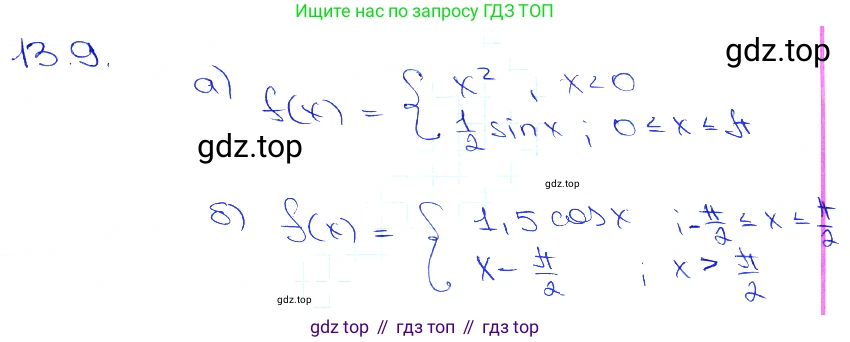 Алгебра, 10-11 класс Задачник, авторы: Мордкович Александр Григорьевич, Семенов Павел Владимирович, Денищева Лариса Олеговна, Корешкова Т А, Мишустина Татьяна Николаевна, Тульчинская Елена Ефимовна, издательство Мнемозина, Москва, 2019, Часть 2, страница 38, номер 13.9, Решение 3