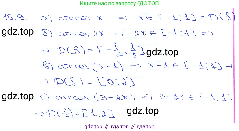 Алгебра, 10-11 класс Задачник, авторы: Мордкович Александр Григорьевич, Семенов Павел Владимирович, Денищева Лариса Олеговна, Корешкова Т А, Мишустина Татьяна Николаевна, Тульчинская Елена Ефимовна, издательство Мнемозина, Москва, 2019, Часть 2, страница 45, номер 15.9, Решение 3