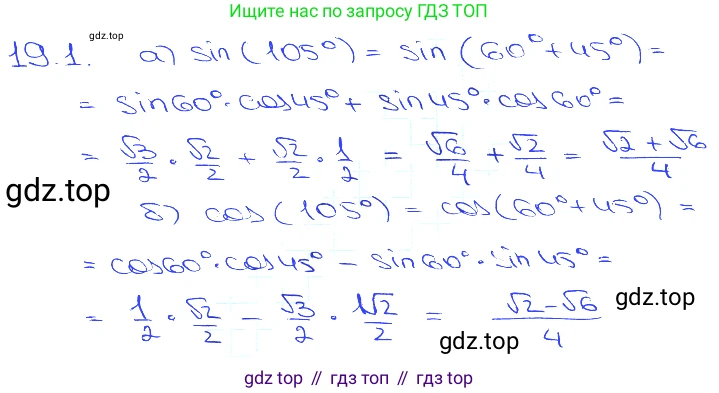 Алгебра, 10-11 класс Задачник, авторы: Мордкович Александр Григорьевич, Семенов Павел Владимирович, Денищева Лариса Олеговна, Корешкова Т А, Мишустина Татьяна Николаевна, Тульчинская Елена Ефимовна, издательство Мнемозина, Москва, 2019, Часть 2, страница 59, номер 19.1, Решение 3