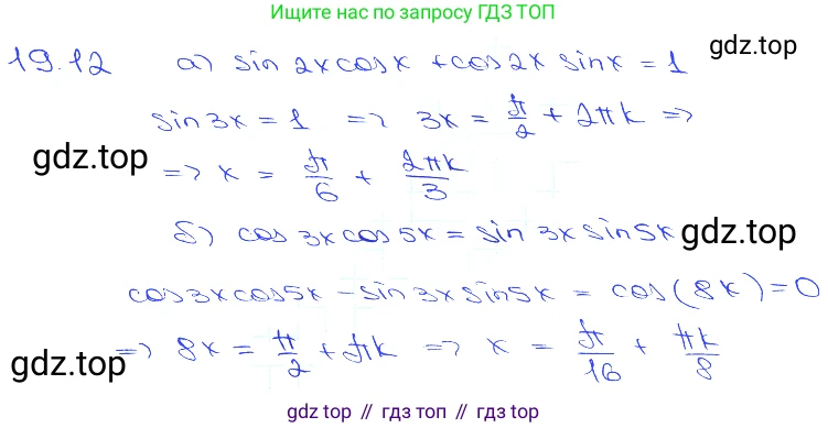Алгебра, 10-11 класс Задачник, авторы: Мордкович Александр Григорьевич, Семенов Павел Владимирович, Денищева Лариса Олеговна, Корешкова Т А, Мишустина Татьяна Николаевна, Тульчинская Елена Ефимовна, издательство Мнемозина, Москва, 2019, Часть 2, страница 60, номер 19.12, Решение 3