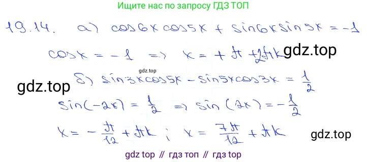 Алгебра, 10-11 класс Задачник, авторы: Мордкович Александр Григорьевич, Семенов Павел Владимирович, Денищева Лариса Олеговна, Корешкова Т А, Мишустина Татьяна Николаевна, Тульчинская Елена Ефимовна, издательство Мнемозина, Москва, 2019, Часть 2, страница 61, номер 19.14, Решение 3