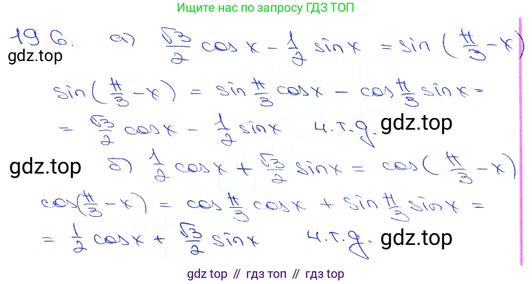 Алгебра, 10-11 класс Задачник, авторы: Мордкович Александр Григорьевич, Семенов Павел Владимирович, Денищева Лариса Олеговна, Корешкова Т А, Мишустина Татьяна Николаевна, Тульчинская Елена Ефимовна, издательство Мнемозина, Москва, 2019, Часть 2, страница 60, номер 19.6, Решение 3