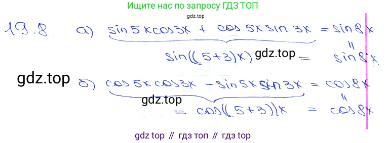 Алгебра, 10-11 класс Задачник, авторы: Мордкович Александр Григорьевич, Семенов Павел Владимирович, Денищева Лариса Олеговна, Корешкова Т А, Мишустина Татьяна Николаевна, Тульчинская Елена Ефимовна, издательство Мнемозина, Москва, 2019, Часть 2, страница 60, номер 19.8, Решение 3