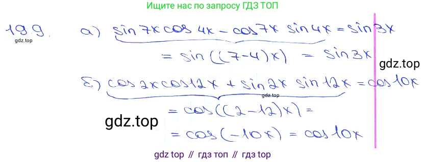 Алгебра, 10-11 класс Задачник, авторы: Мордкович Александр Григорьевич, Семенов Павел Владимирович, Денищева Лариса Олеговна, Корешкова Т А, Мишустина Татьяна Николаевна, Тульчинская Елена Ефимовна, издательство Мнемозина, Москва, 2019, Часть 2, страница 60, номер 19.9, Решение 3