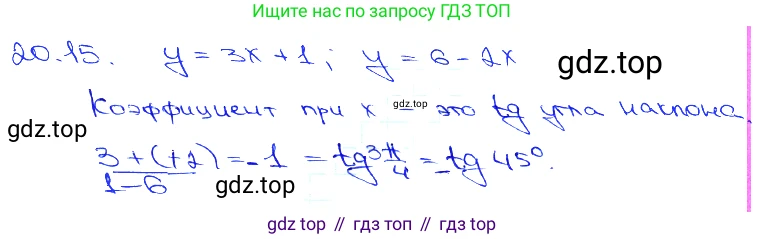 Алгебра, 10-11 класс Задачник, авторы: Мордкович Александр Григорьевич, Семенов Павел Владимирович, Денищева Лариса Олеговна, Корешкова Т А, Мишустина Татьяна Николаевна, Тульчинская Елена Ефимовна, издательство Мнемозина, Москва, 2019, Часть 2, страница 65, номер 20.15, Решение 3