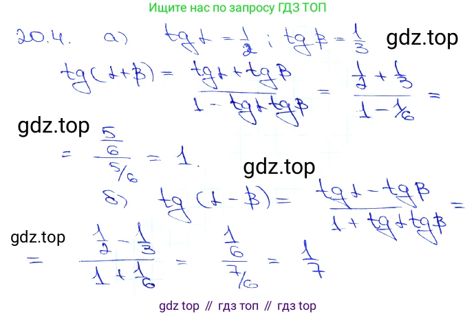 Алгебра, 10-11 класс Задачник, авторы: Мордкович Александр Григорьевич, Семенов Павел Владимирович, Денищева Лариса Олеговна, Корешкова Т А, Мишустина Татьяна Николаевна, Тульчинская Елена Ефимовна, издательство Мнемозина, Москва, 2019, Часть 2, страница 64, номер 20.4, Решение 3