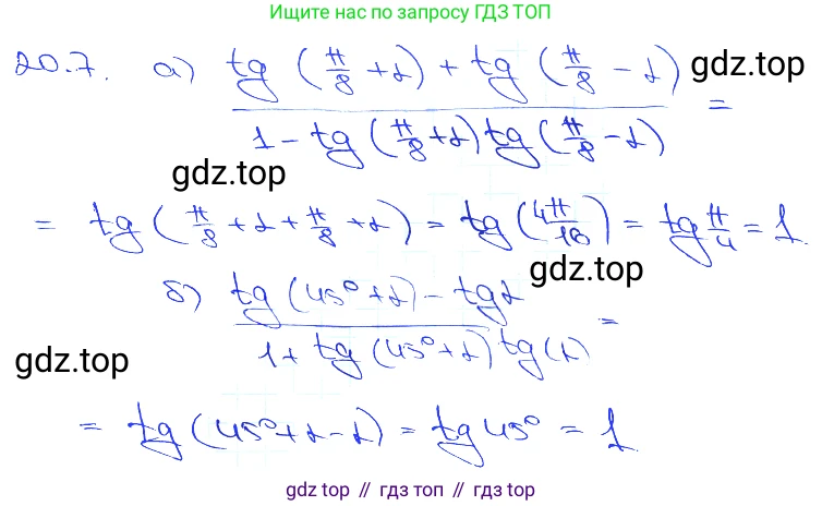 Алгебра, 10-11 класс Задачник, авторы: Мордкович Александр Григорьевич, Семенов Павел Владимирович, Денищева Лариса Олеговна, Корешкова Т А, Мишустина Татьяна Николаевна, Тульчинская Елена Ефимовна, издательство Мнемозина, Москва, 2019, Часть 2, страница 64, номер 20.7, Решение 3
