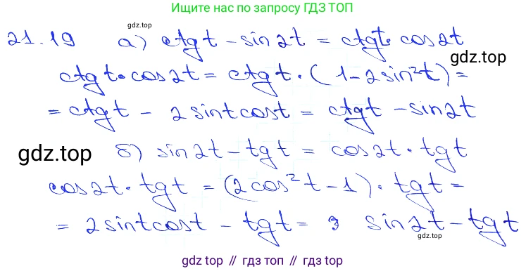 Алгебра, 10-11 класс Задачник, авторы: Мордкович Александр Григорьевич, Семенов Павел Владимирович, Денищева Лариса Олеговна, Корешкова Т А, Мишустина Татьяна Николаевна, Тульчинская Елена Ефимовна, издательство Мнемозина, Москва, 2019, Часть 2, страница 67, номер 21.19, Решение 3
