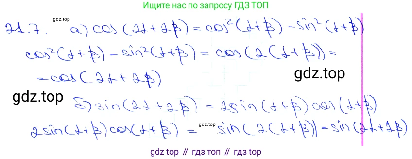Алгебра, 10-11 класс Задачник, авторы: Мордкович Александр Григорьевич, Семенов Павел Владимирович, Денищева Лариса Олеговна, Корешкова Т А, Мишустина Татьяна Николаевна, Тульчинская Елена Ефимовна, издательство Мнемозина, Москва, 2019, Часть 2, страница 66, номер 21.7, Решение 3