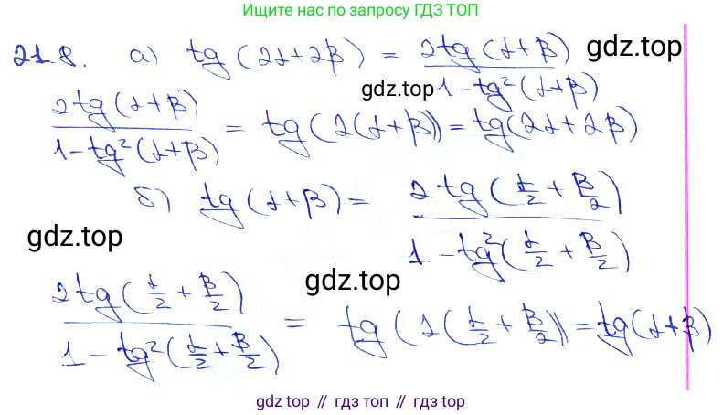 Алгебра, 10-11 класс Задачник, авторы: Мордкович Александр Григорьевич, Семенов Павел Владимирович, Денищева Лариса Олеговна, Корешкова Т А, Мишустина Татьяна Николаевна, Тульчинская Елена Ефимовна, издательство Мнемозина, Москва, 2019, Часть 2, страница 66, номер 21.8, Решение 3