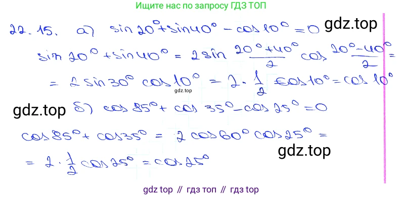 Алгебра, 10-11 класс Задачник, авторы: Мордкович Александр Григорьевич, Семенов Павел Владимирович, Денищева Лариса Олеговна, Корешкова Т А, Мишустина Татьяна Николаевна, Тульчинская Елена Ефимовна, издательство Мнемозина, Москва, 2019, Часть 2, страница 73, номер 22.15, Решение 3
