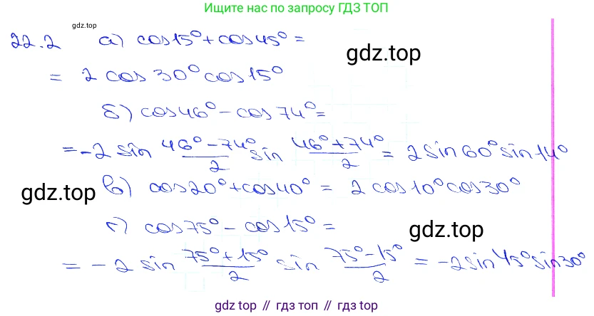 Алгебра, 10-11 класс Задачник, авторы: Мордкович Александр Григорьевич, Семенов Павел Владимирович, Денищева Лариса Олеговна, Корешкова Т А, Мишустина Татьяна Николаевна, Тульчинская Елена Ефимовна, издательство Мнемозина, Москва, 2019, Часть 2, страница 72, номер 22.2, Решение 3