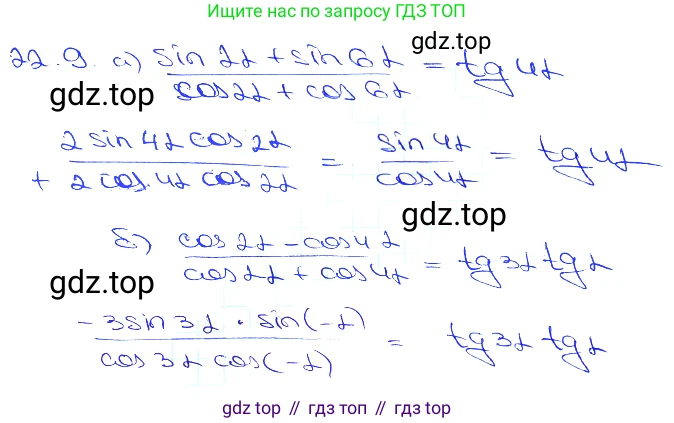 Алгебра, 10-11 класс Задачник, авторы: Мордкович Александр Григорьевич, Семенов Павел Владимирович, Денищева Лариса Олеговна, Корешкова Т А, Мишустина Татьяна Николаевна, Тульчинская Елена Ефимовна, издательство Мнемозина, Москва, 2019, Часть 2, страница 73, номер 22.9, Решение 3