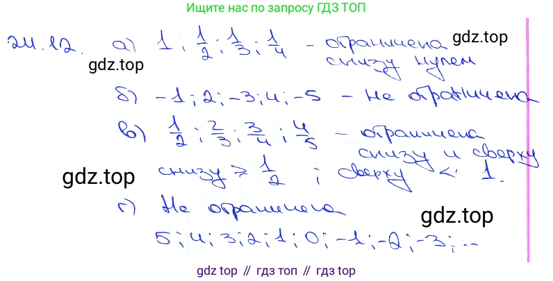 Алгебра, 10-11 класс Задачник, авторы: Мордкович Александр Григорьевич, Семенов Павел Владимирович, Денищева Лариса Олеговна, Корешкова Т А, Мишустина Татьяна Николаевна, Тульчинская Елена Ефимовна, издательство Мнемозина, Москва, 2019, Часть 2, страница 80, номер 24.12, Решение 3