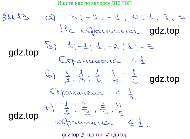 Алгебра, 10-11 класс Задачник, авторы: Мордкович Александр Григорьевич, Семенов Павел Владимирович, Денищева Лариса Олеговна, Корешкова Т А, Мишустина Татьяна Николаевна, Тульчинская Елена Ефимовна, издательство Мнемозина, Москва, 2019, Часть 2, страница 80, номер 24.13, Решение 3