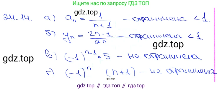 Алгебра, 10-11 класс Задачник, авторы: Мордкович Александр Григорьевич, Семенов Павел Владимирович, Денищева Лариса Олеговна, Корешкова Т А, Мишустина Татьяна Николаевна, Тульчинская Елена Ефимовна, издательство Мнемозина, Москва, 2019, Часть 2, страница 81, номер 24.14, Решение 3