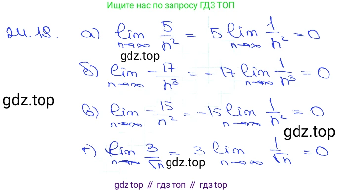 Алгебра, 10-11 класс Задачник, авторы: Мордкович Александр Григорьевич, Семенов Павел Владимирович, Денищева Лариса Олеговна, Корешкова Т А, Мишустина Татьяна Николаевна, Тульчинская Елена Ефимовна, издательство Мнемозина, Москва, 2019, Часть 2, страница 81, номер 24.18, Решение 3