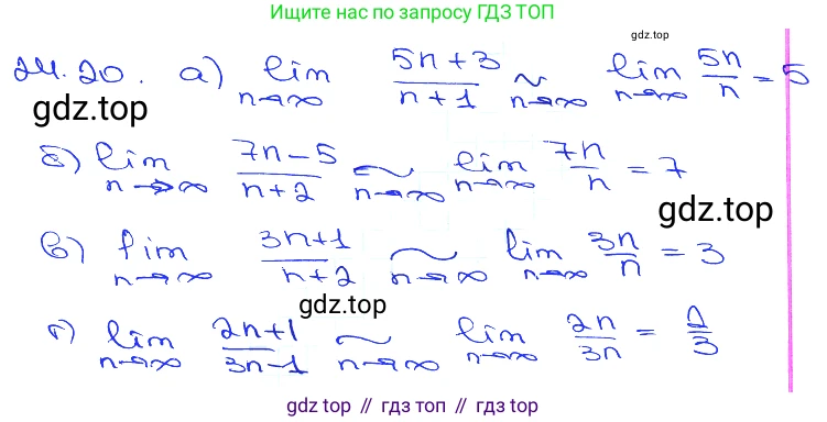 Алгебра, 10-11 класс Задачник, авторы: Мордкович Александр Григорьевич, Семенов Павел Владимирович, Денищева Лариса Олеговна, Корешкова Т А, Мишустина Татьяна Николаевна, Тульчинская Елена Ефимовна, издательство Мнемозина, Москва, 2019, Часть 2, страница 82, номер 24.20, Решение 3