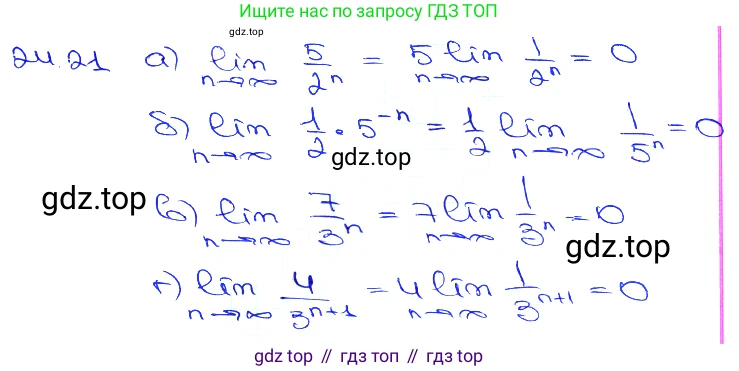 Алгебра, 10-11 класс Задачник, авторы: Мордкович Александр Григорьевич, Семенов Павел Владимирович, Денищева Лариса Олеговна, Корешкова Т А, Мишустина Татьяна Николаевна, Тульчинская Елена Ефимовна, издательство Мнемозина, Москва, 2019, Часть 2, страница 82, номер 24.21, Решение 3