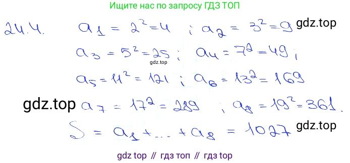 Алгебра, 10-11 класс Задачник, авторы: Мордкович Александр Григорьевич, Семенов Павел Владимирович, Денищева Лариса Олеговна, Корешкова Т А, Мишустина Татьяна Николаевна, Тульчинская Елена Ефимовна, издательство Мнемозина, Москва, 2019, Часть 2, страница 79, номер 24.4, Решение 3
