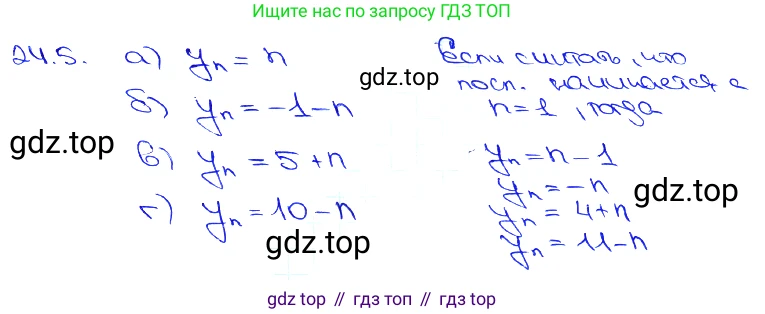 Алгебра, 10-11 класс Задачник, авторы: Мордкович Александр Григорьевич, Семенов Павел Владимирович, Денищева Лариса Олеговна, Корешкова Т А, Мишустина Татьяна Николаевна, Тульчинская Елена Ефимовна, издательство Мнемозина, Москва, 2019, Часть 2, страница 79, номер 24.5, Решение 3