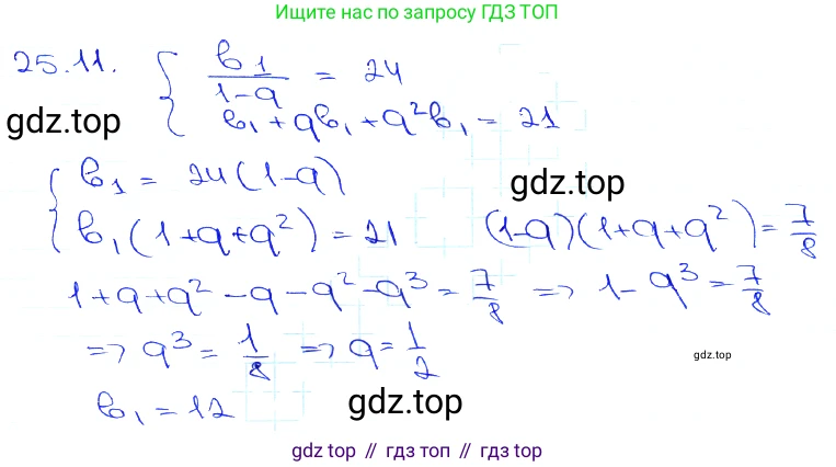 Алгебра, 10-11 класс Задачник, авторы: Мордкович Александр Григорьевич, Семенов Павел Владимирович, Денищева Лариса Олеговна, Корешкова Т А, Мишустина Татьяна Николаевна, Тульчинская Елена Ефимовна, издательство Мнемозина, Москва, 2019, Часть 2, страница 86, номер 25.11, Решение 3