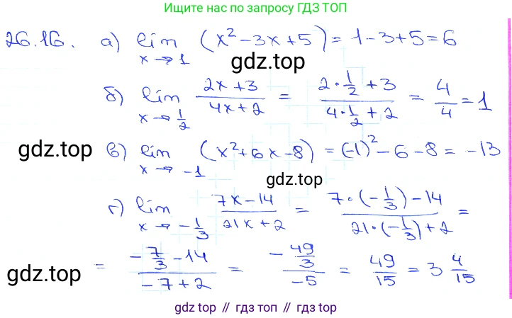 Алгебра, 10-11 класс Задачник, авторы: Мордкович Александр Григорьевич, Семенов Павел Владимирович, Денищева Лариса Олеговна, Корешкова Т А, Мишустина Татьяна Николаевна, Тульчинская Елена Ефимовна, издательство Мнемозина, Москва, 2019, Часть 2, страница 90, номер 26.16, Решение 3