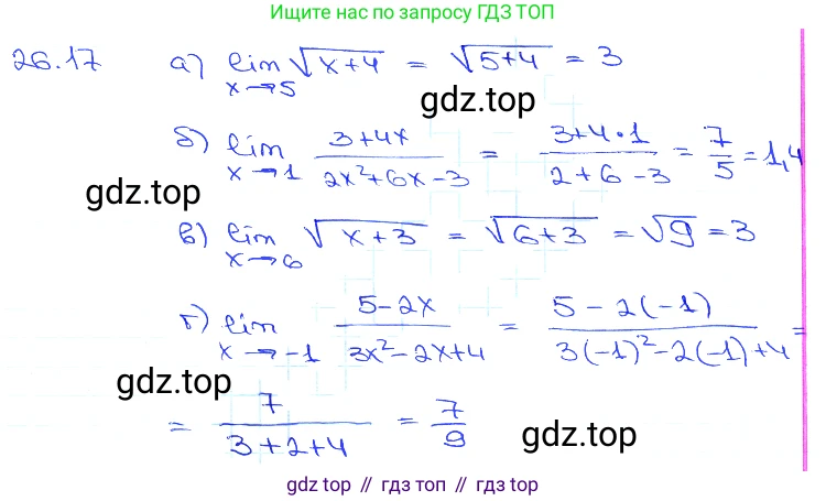 Алгебра, 10-11 класс Задачник, авторы: Мордкович Александр Григорьевич, Семенов Павел Владимирович, Денищева Лариса Олеговна, Корешкова Т А, Мишустина Татьяна Николаевна, Тульчинская Елена Ефимовна, издательство Мнемозина, Москва, 2019, Часть 2, страница 90, номер 26.17, Решение 3