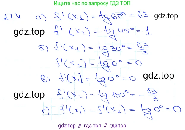 Алгебра, 10-11 класс Задачник, авторы: Мордкович Александр Григорьевич, Семенов Павел Владимирович, Денищева Лариса Олеговна, Корешкова Т А, Мишустина Татьяна Николаевна, Тульчинская Елена Ефимовна, издательство Мнемозина, Москва, 2019, Часть 2, страница 95, номер 27.4, Решение 3