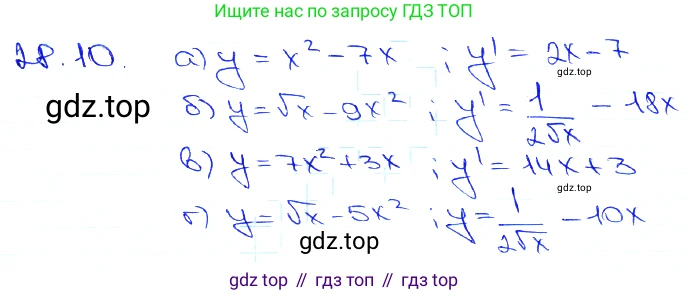 Алгебра, 10-11 класс Задачник, авторы: Мордкович Александр Григорьевич, Семенов Павел Владимирович, Денищева Лариса Олеговна, Корешкова Т А, Мишустина Татьяна Николаевна, Тульчинская Елена Ефимовна, издательство Мнемозина, Москва, 2019, Часть 2, страница 99, номер 28.10, Решение 3