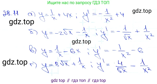 Алгебра, 10-11 класс Задачник, авторы: Мордкович Александр Григорьевич, Семенов Павел Владимирович, Денищева Лариса Олеговна, Корешкова Т А, Мишустина Татьяна Николаевна, Тульчинская Елена Ефимовна, издательство Мнемозина, Москва, 2019, Часть 2, страница 99, номер 28.11, Решение 3