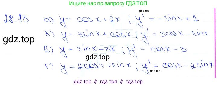 Алгебра, 10-11 класс Задачник, авторы: Мордкович Александр Григорьевич, Семенов Павел Владимирович, Денищева Лариса Олеговна, Корешкова Т А, Мишустина Татьяна Николаевна, Тульчинская Елена Ефимовна, издательство Мнемозина, Москва, 2019, Часть 2, страница 99, номер 28.13, Решение 3