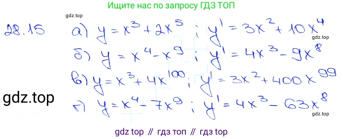 Алгебра, 10-11 класс Задачник, авторы: Мордкович Александр Григорьевич, Семенов Павел Владимирович, Денищева Лариса Олеговна, Корешкова Т А, Мишустина Татьяна Николаевна, Тульчинская Елена Ефимовна, издательство Мнемозина, Москва, 2019, Часть 2, страница 100, номер 28.15, Решение 3