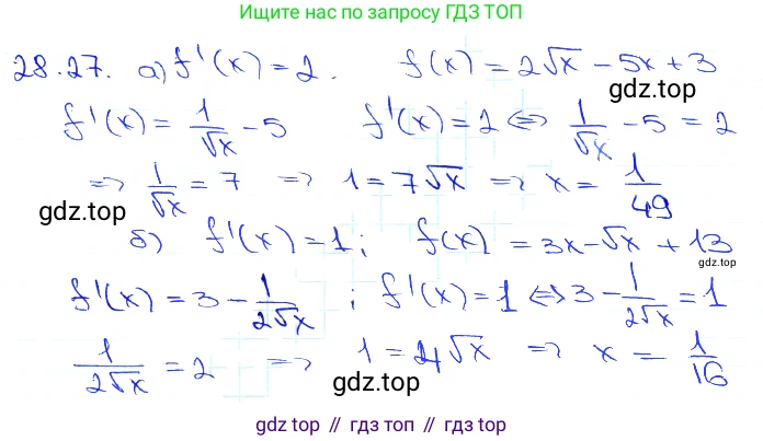 Алгебра, 10-11 класс Задачник, авторы: Мордкович Александр Григорьевич, Семенов Павел Владимирович, Денищева Лариса Олеговна, Корешкова Т А, Мишустина Татьяна Николаевна, Тульчинская Елена Ефимовна, издательство Мнемозина, Москва, 2019, Часть 2, страница 101, номер 28.27, Решение 3