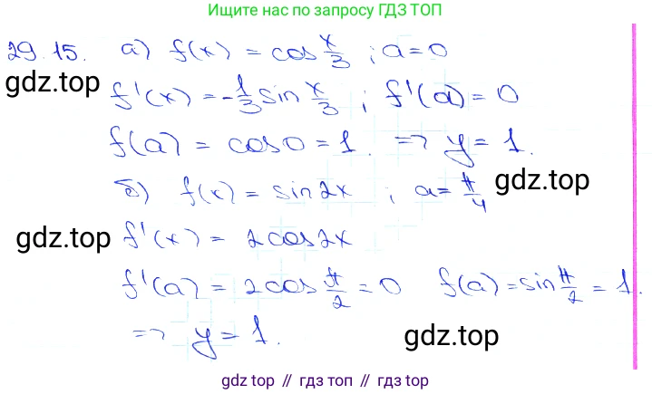 Алгебра, 10-11 класс Задачник, авторы: Мордкович Александр Григорьевич, Семенов Павел Владимирович, Денищева Лариса Олеговна, Корешкова Т А, Мишустина Татьяна Николаевна, Тульчинская Елена Ефимовна, издательство Мнемозина, Москва, 2019, Часть 2, страница 107, номер 29.15, Решение 3