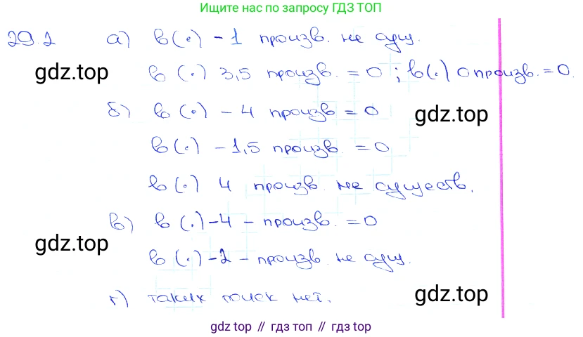 Алгебра, 10-11 класс Задачник, авторы: Мордкович Александр Григорьевич, Семенов Павел Владимирович, Денищева Лариса Олеговна, Корешкова Т А, Мишустина Татьяна Николаевна, Тульчинская Елена Ефимовна, издательство Мнемозина, Москва, 2019, Часть 2, страница 105, номер 29.2, Решение 3