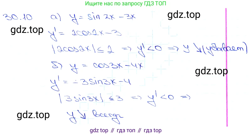 Алгебра, 10-11 класс Задачник, авторы: Мордкович Александр Григорьевич, Семенов Павел Владимирович, Денищева Лариса Олеговна, Корешкова Т А, Мишустина Татьяна Николаевна, Тульчинская Елена Ефимовна, издательство Мнемозина, Москва, 2019, Часть 2, страница 115, номер 30.10, Решение 3
